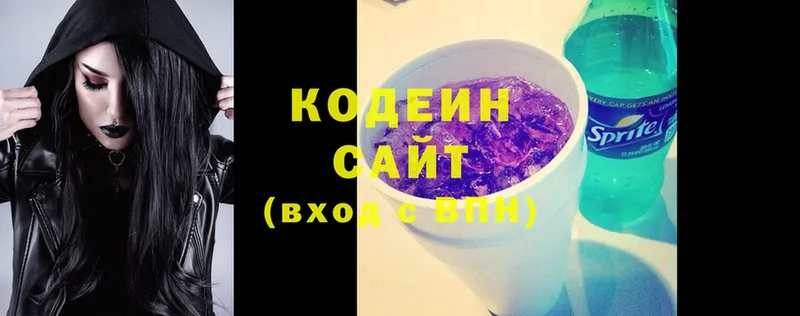 Кодеиновый сироп Lean Purple Drank  блэк спрут зеркало  darknet Telegram  Вытегра 