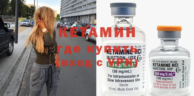 Кетамин VHQ  Вытегра 