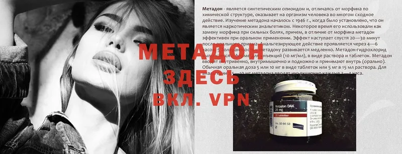 Метадон methadone  darknet Telegram  Вытегра 